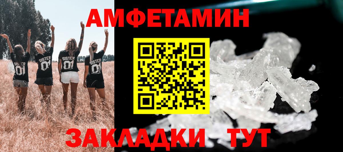 АМФ Premium Зеленокумск