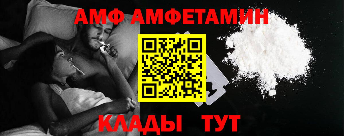 АМФЕТАМИН Premium  кракен как войти  Зеленокумск  АМФ  Вход с VPN  Амфетамин 