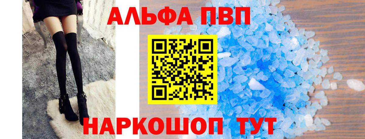 A-PVP СК КРИС  Вход с VPN  Alfa_PVP СК КРИС  Alpha PVP кристаллы  Зеленокумск 