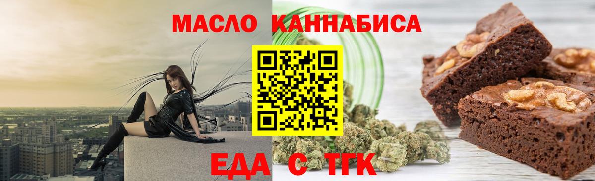 Зеленокумск  Еда ТГК марихуана  Вход с VPN 