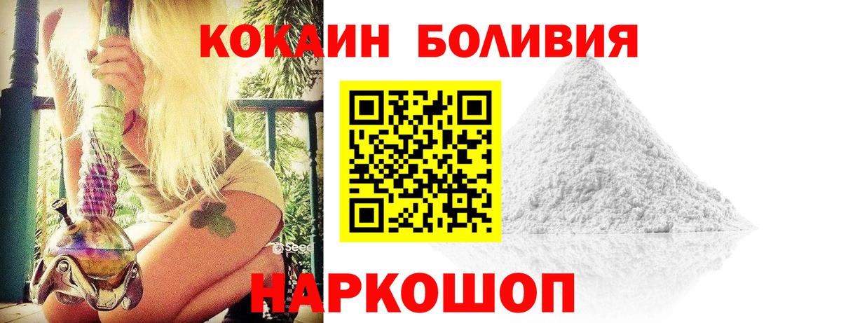 Кокаин Эквадор  Вход с VPN  Cocaine Эквадор  COCAIN  Зеленокумск 