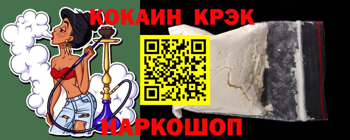 Кокаин VHQ Зеленокумск