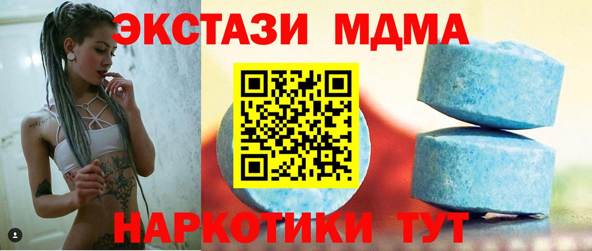 Ecstasy ешки  Экстази Дубай  Ecstasy  Зеленокумск  Вход с VPN 