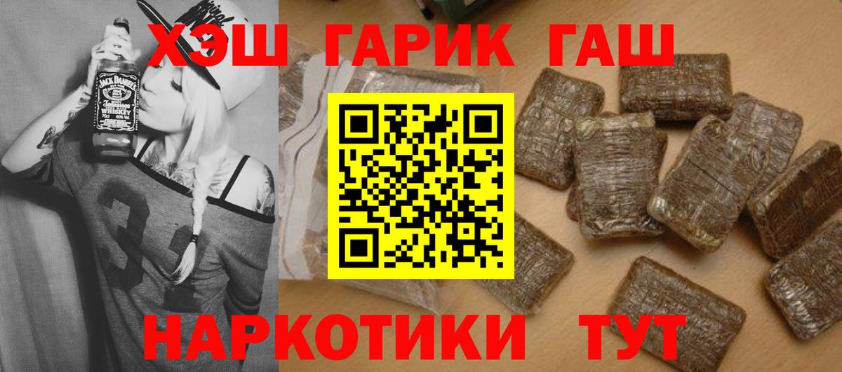 ГАШИШ hashish Зеленокумск