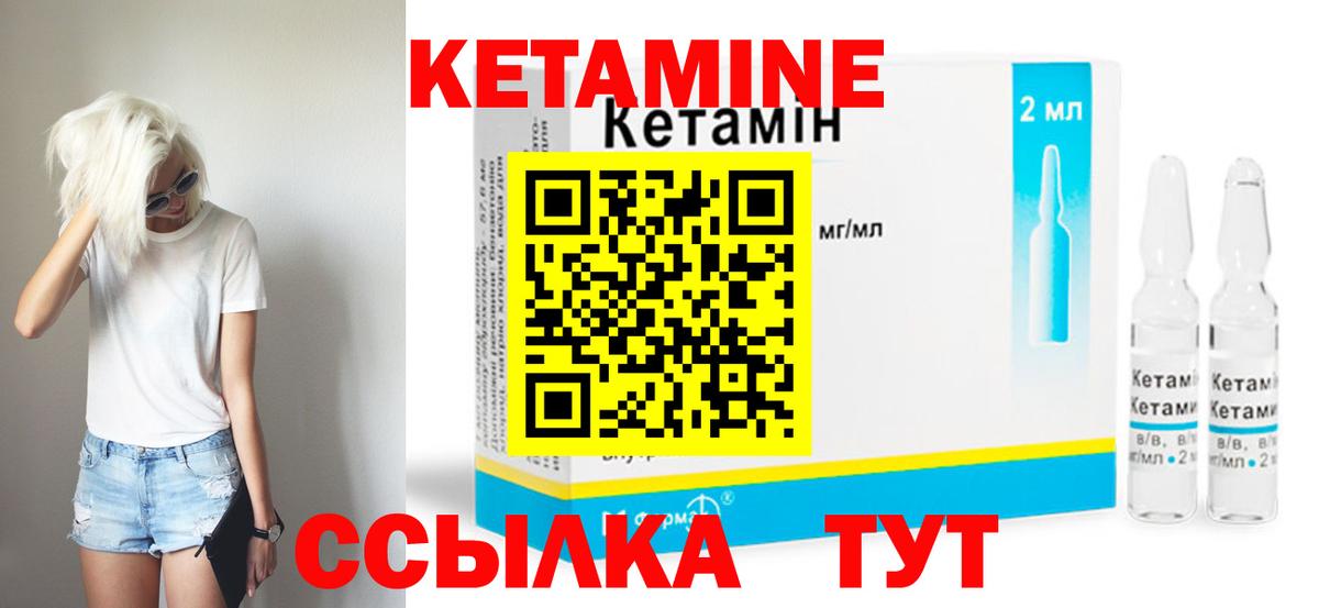 Кетамин ketamine  Вход с VPN  kraken маркетплейс  Зеленокумск  Кетамин ketamine 