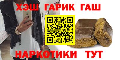 гашишное масло Гусев