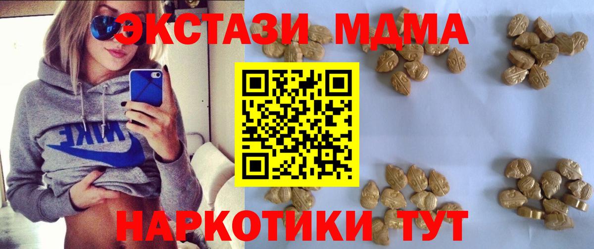 MDMA VHQ Зеленокумск