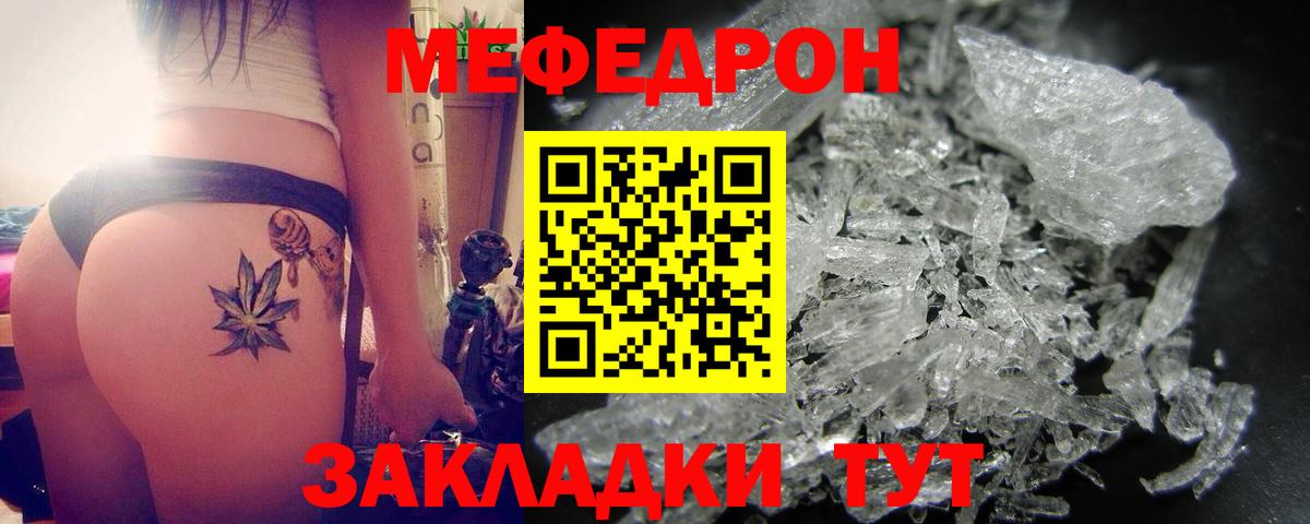 Меф VHQ  Меф 4 MMC  МЕФ  Вход с VPN  Зеленокумск 