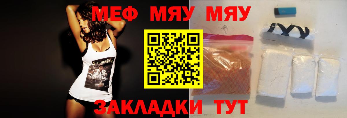 Мефедрон Зеленокумск