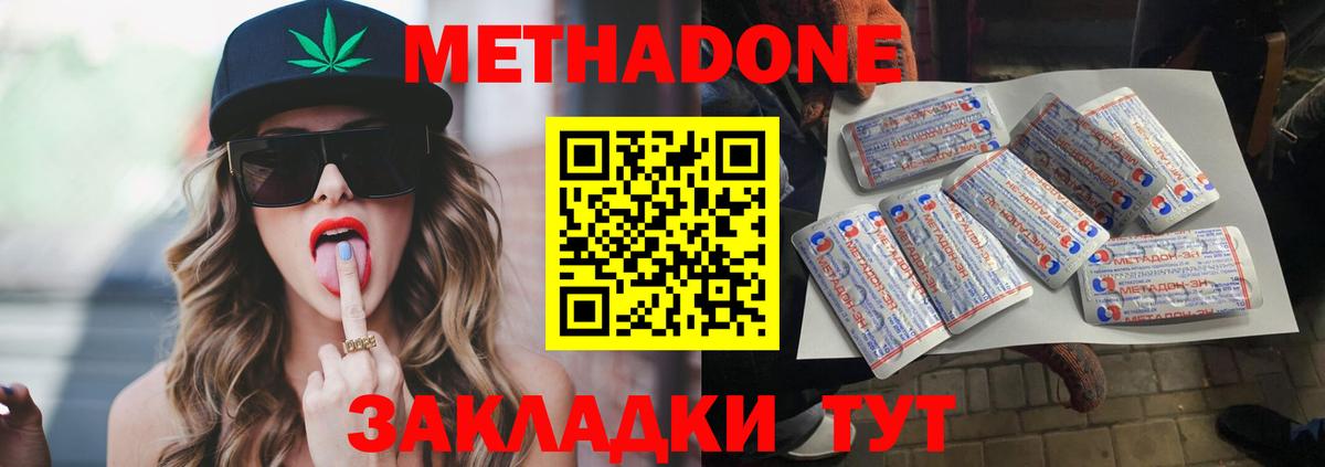 Зеленокумск  МЕТАДОН VHQ  KRAKEN как войти  Вход с VPN 