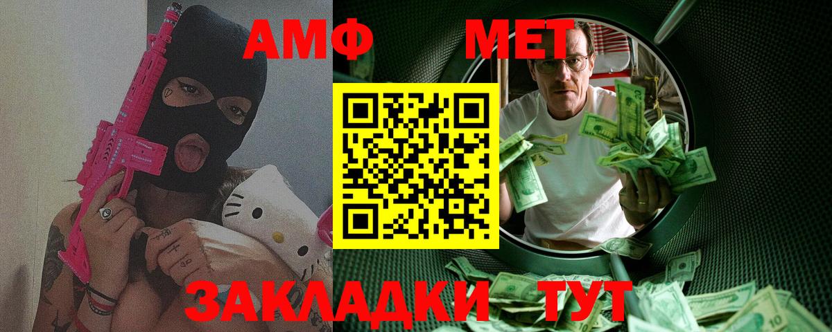 Зеленокумск  МЕТАМФЕТАМИН Декстрометамфетамин 99.9%  Вход с VPN 