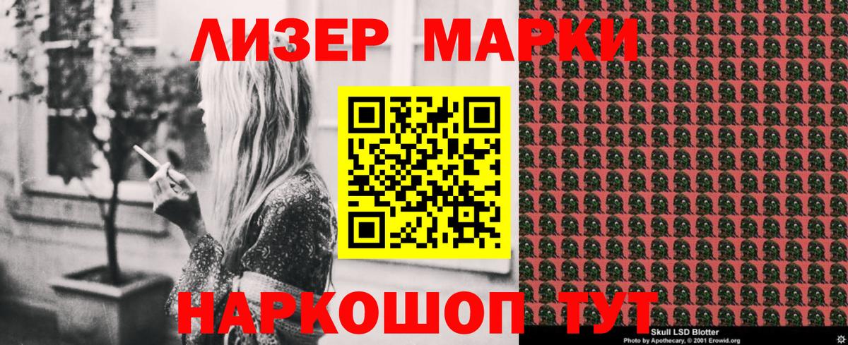 Марки N-bome 1,8мг Зеленокумск